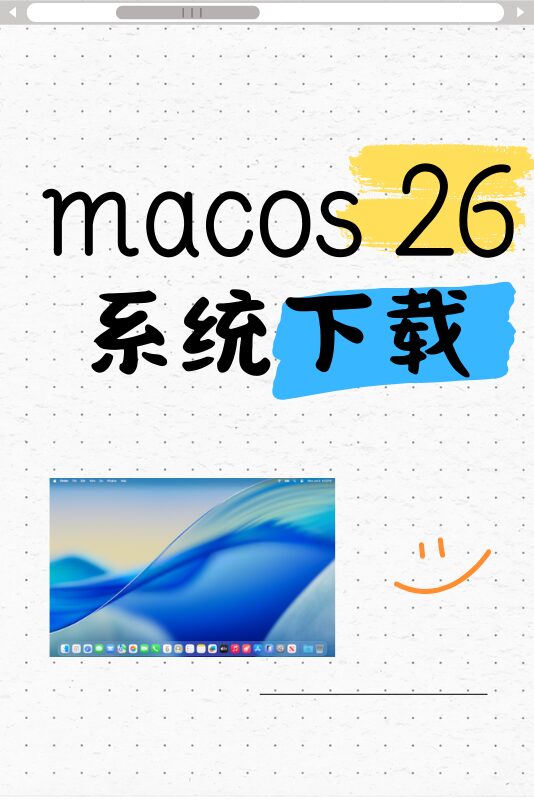 macOS 26 Tahoe beta 9 (25A5351b) 下载地址-P.Cafe